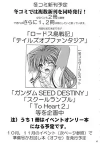 (SC25) [Red Ribbon Revenger (Various)] Kaze no Yousei 2 (Elemental Gelade)