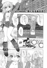 [Shizaki Masayuki] Girl's Heaven!