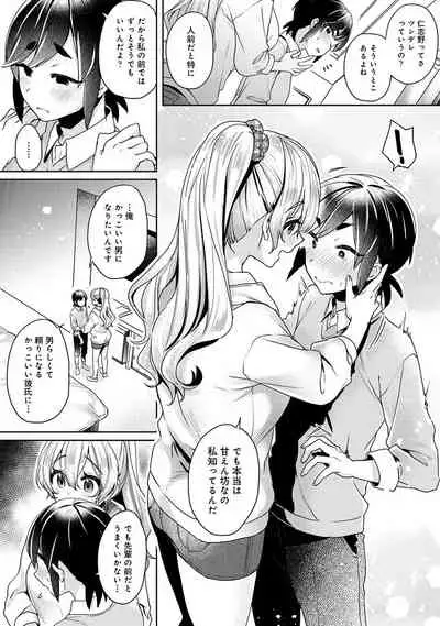 COMIC Ananga Ranga Vol. 78