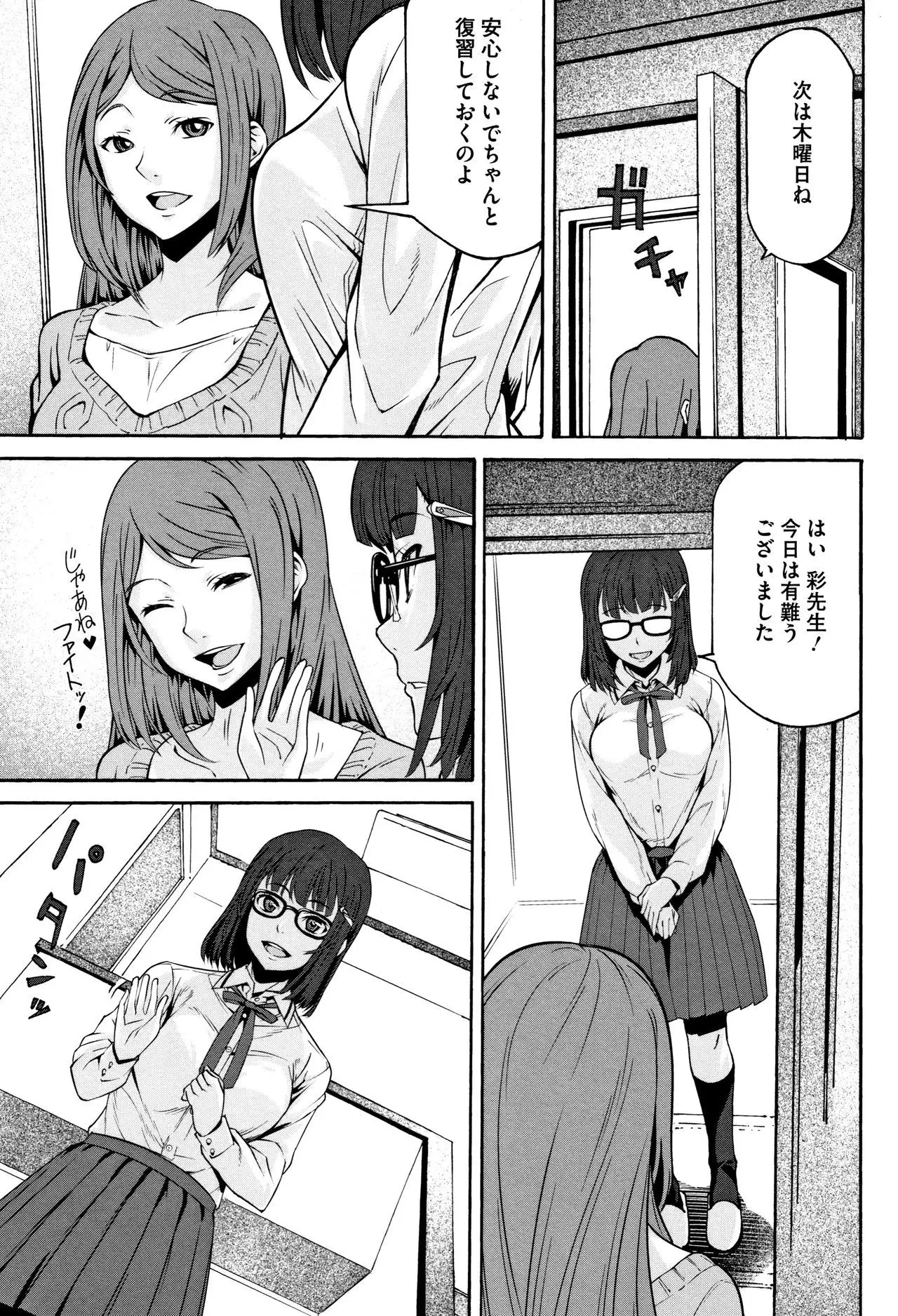 Kuchihateta Hako no Naka