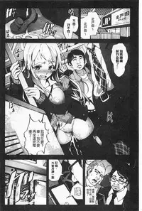 [Mokusei Zaijuu] Inaka Shojo | 鄉下處女 [Chinese]