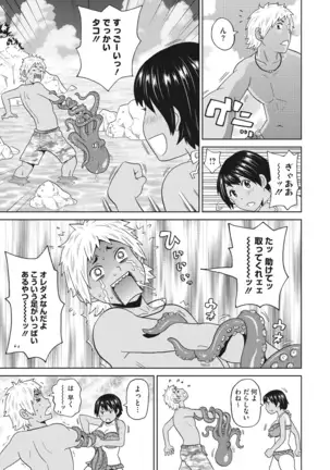 Mesu Ana Kanojo