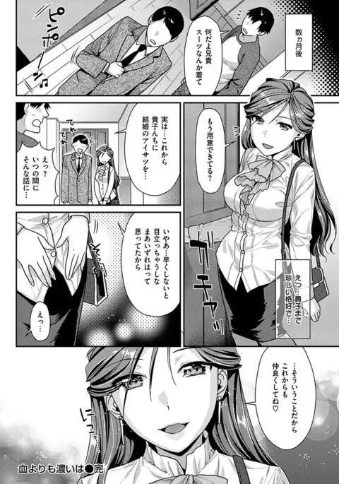 COMIC HANA-MAN 2017-04