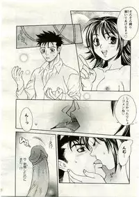 ANGEL Club 2005-06