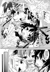 (SC65) [Yagisaki Ginza (Yagami Shuuichi)] KiRa-KiRa Sensation! (Love Live!) [Chinese] [屏幕髒了漢化組]