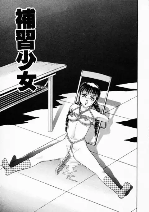Shojo Rinkan