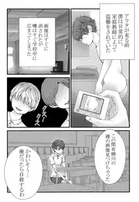 (SPARK12) [Bishounen wa Sugu Shinu (21g no Daizu Choco)] Kimi o Ushinattemo