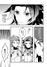 (HaruCC21) [SilverRice (Sumeshi)] Shirayuki ni Somaru Kurobeni (Granblue Fantasy)