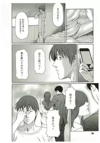 [Takasugi Kou] Ingi no Hate 2