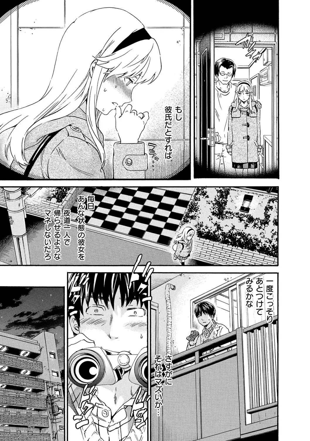 色めく彼女