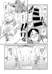 [Akitsuki Itsuki] Narikiri Shiryou Satsuei Off [Chinese] [朔夜汉化]