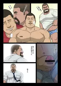 Bariyoka Kazoku 1