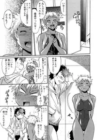 [Manabe Jouji] Kuikomi wo Naoshiteru Hima wa Nai! Vol. 1