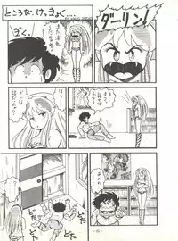 [Feeld Hern Halle (Various)] Perfect Lum (Urusei Yatsura)