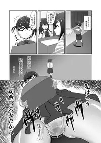 [Tobakendoubu (Mabo Nasu)] Okinami ga Ochiru made (Kantai Collection -KanColle-) [Digital]