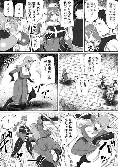 Mane no ichizoku