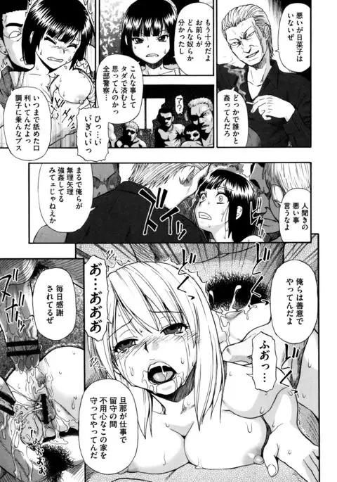Kachiku O Danran