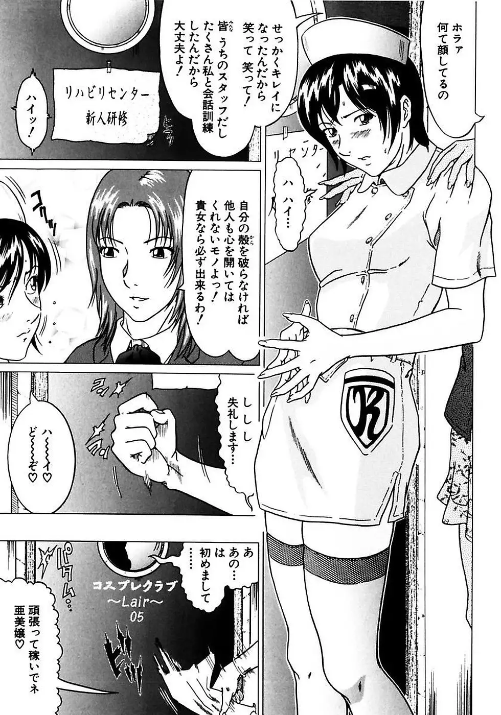 Fuuki Iinchou no Kousoku Ihan