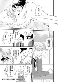 [Yomako] Ofuro de Gattai Keikaku