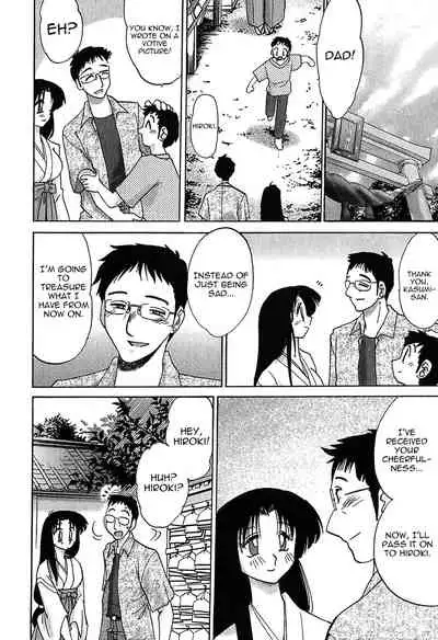 Kasumi no Mori 1