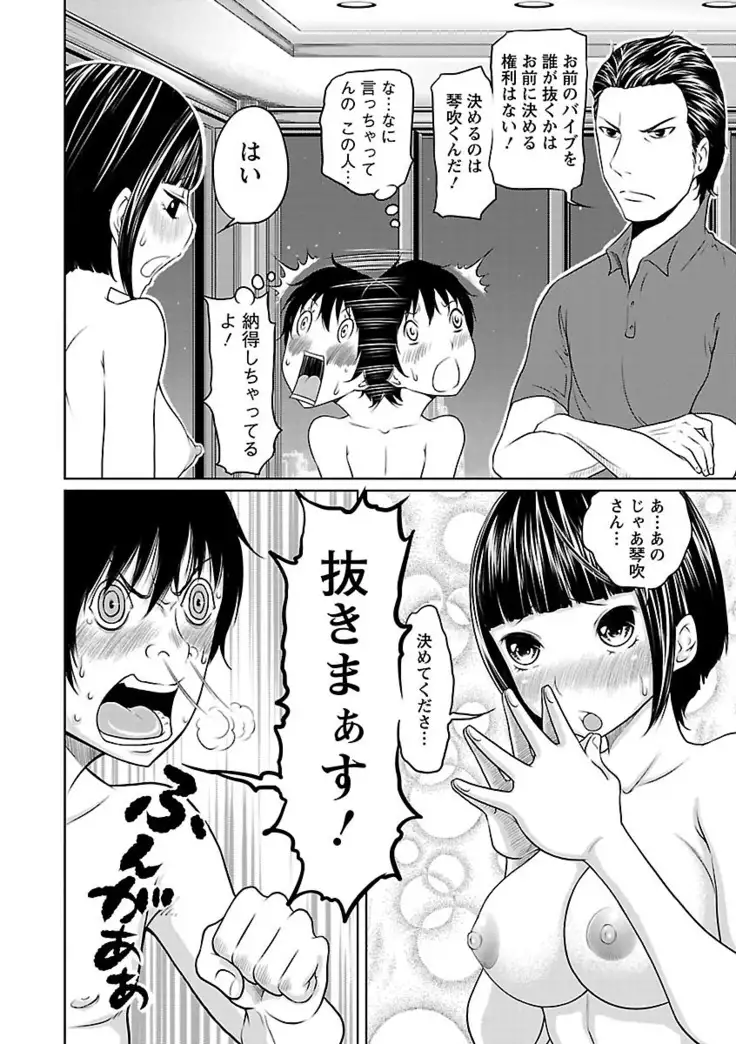 Ichioku no Onnanoko - GIRL OF 100 MILLION