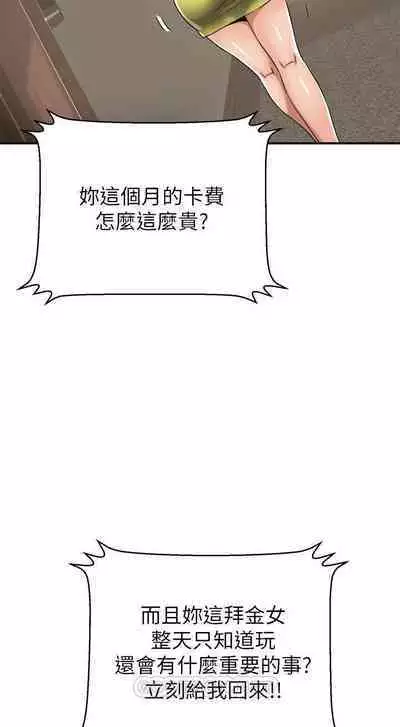 抑欲人妻21-30