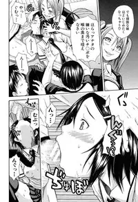 [Chiyou Yoyuchi] Rinkan Gakuen