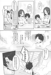 (C93) [Kanden Shoujo Chuuihou (Mafuyu)] CHALDEA NIGHT (Fate/Grand Order)