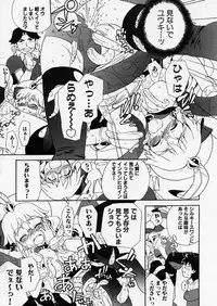 COMIC P-mate Vol.01