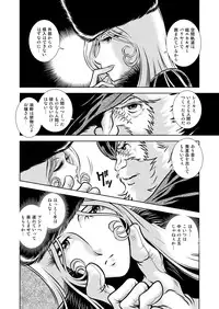 [Kaguya Hime] Maetel Story 10 (Galaxy Express 999) [Digital]