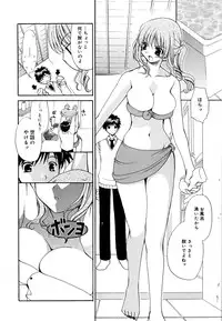 [Ryuuki Yumi] Ane Para