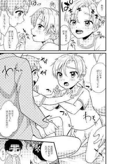 PETSHOP総集編