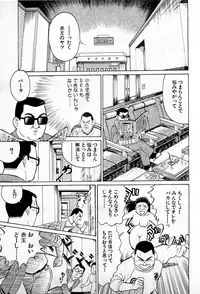 [Kusugawa Naruo] SOAP no MOKO chan Vol.1