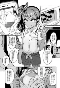 [Chiguchi Miri] Fukuramikake ga Osuki Desho [Chinese] [4K漢化組]
