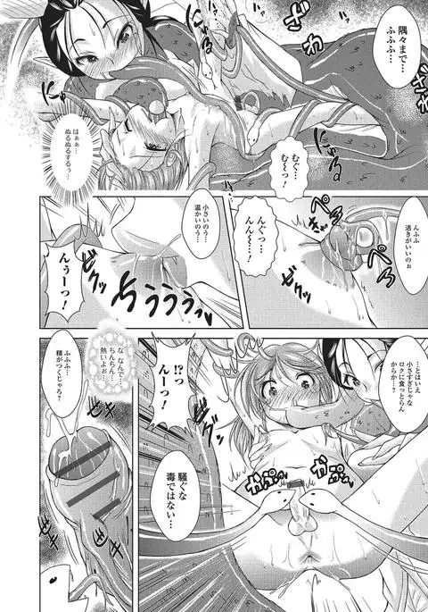 Monster Shoujo e no Yokujou