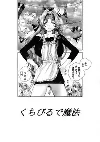 (SC20) [SHAGWELL, T2000 (Shinobu Shou, Isshiki Nishiki)] Kuchibiru de Mahou (Sentimental Graffiti)