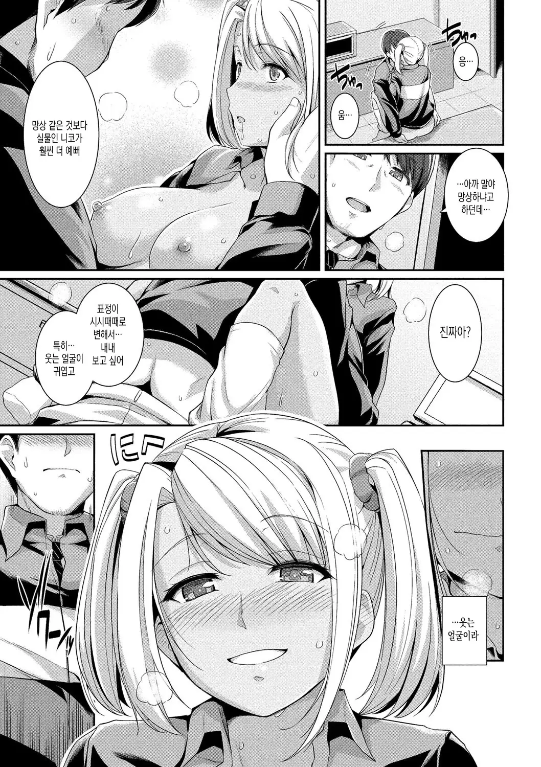 Hatsukoi Chocolate