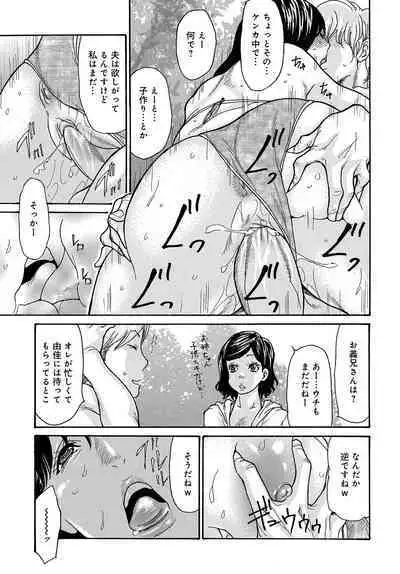 COMIC Magnum Vol. 161