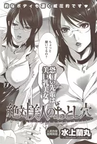 COMIC Men's Young Special IKAZUCHI Vol. 12 [2009-12]