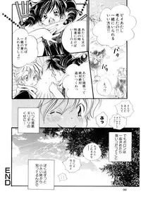 [Kamidera Chizu] Onnanoko wa Mayonaka ni
