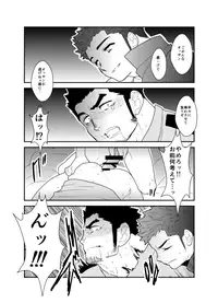 [Sorairo Panda (Yamome)] Ore, Tsukamarimashita.