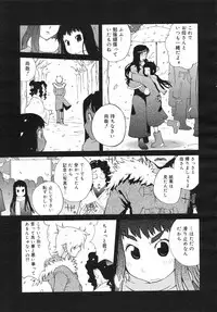 COMIC 0EX Vol. 13 2009-01