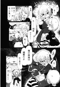 [Horihone Saizou] Gesuigai