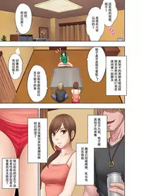 [Crimson] Shinyuu no Kareshi ni Okasareta Watashi [Chinese]