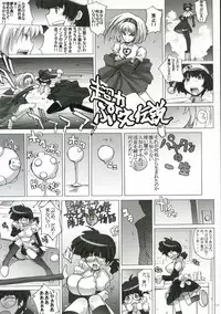 (C70) [Suzuya (Ryohka)] Punieppoi (Dai Mahou Touge)