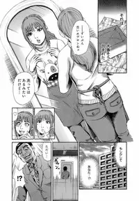 [Takumi] Dareka no Okusan