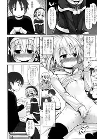 [Fujisaka Lyric] Lolicon☆Justice