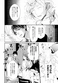 [Runa] Koi o Hakaseru Saikou no Jyouken