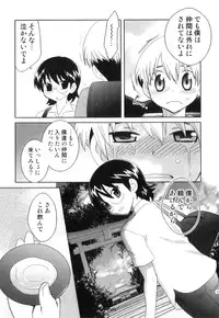 [Anthology] Ero Shota 23 - Sukumizu X Bloomers X Otokonoko