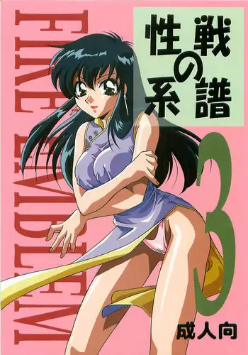 (C83) [MBL (Various)] Egaku no Wate (MUV-LUV)